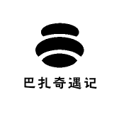 巴扎奇遇记