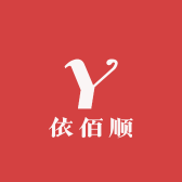 依佰顺服饰工厂店