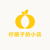柠萌子的小店