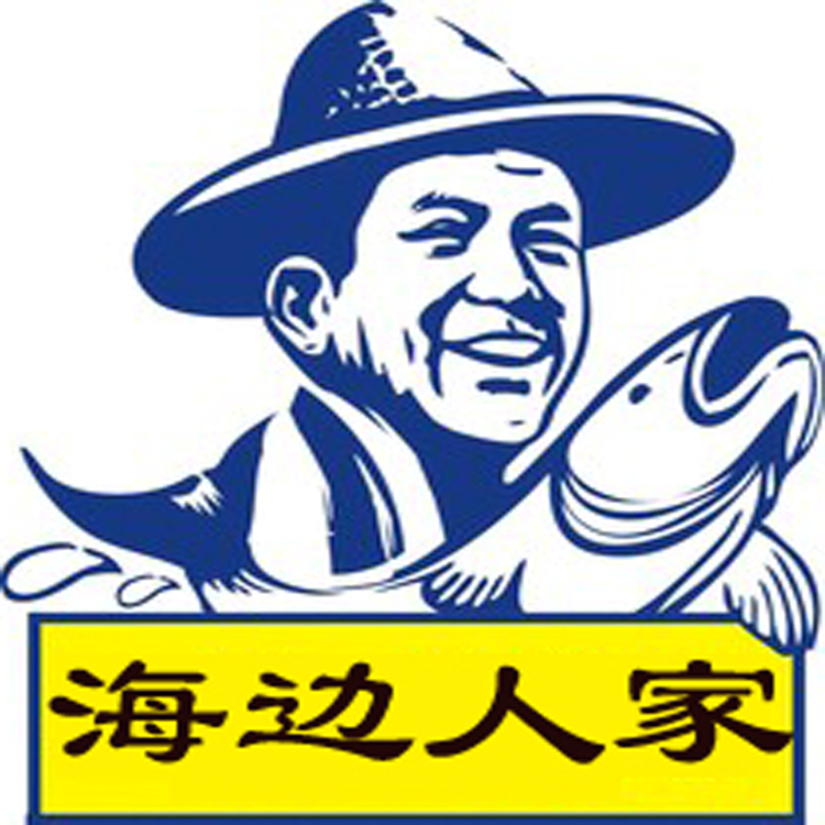 海边人家海鲜店