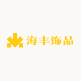 海丰饰品