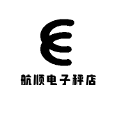 航顺电子秤店