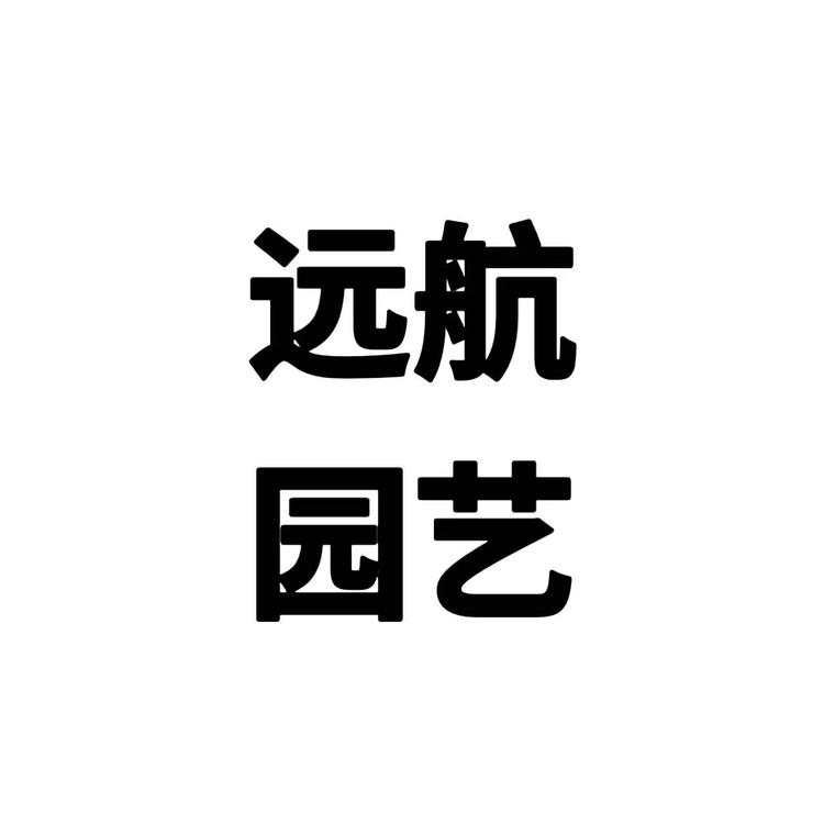 远航基地个体店
