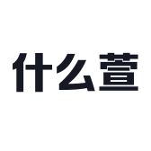 什么萱的
