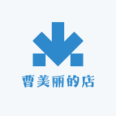 曹美丽的店