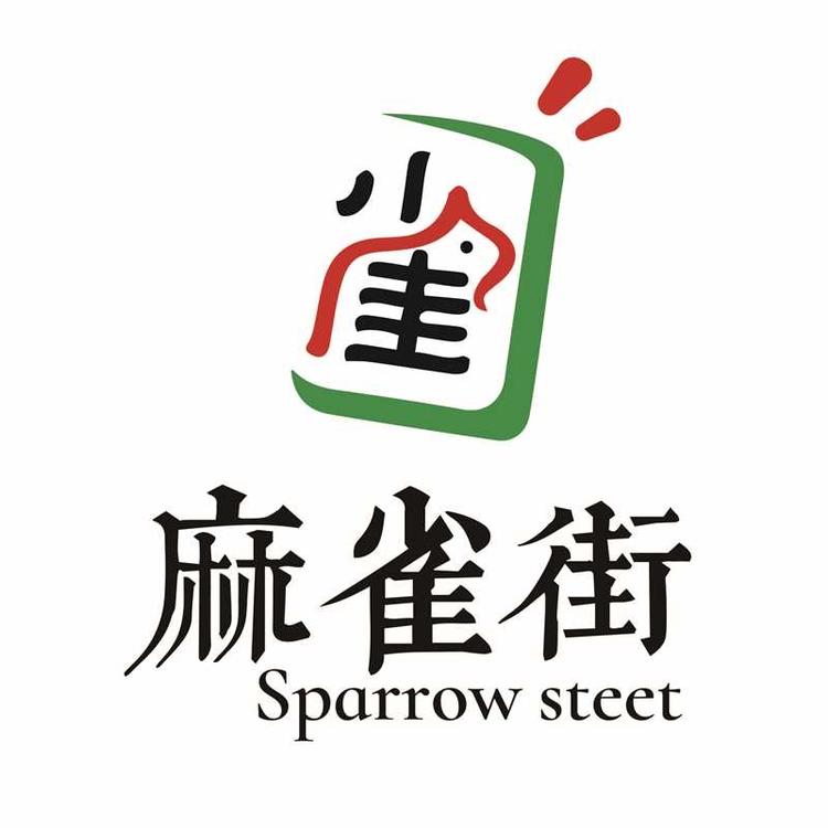 麻雀街雀庄绿憬商务广场店