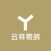 云将菀鸽