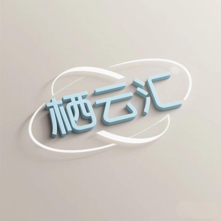 栖云汇