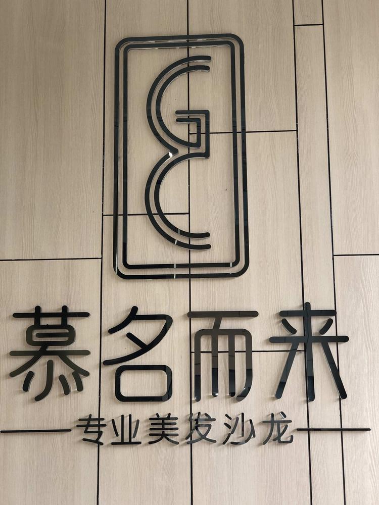 启东市健健理发店的小店