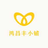 鸿昌丰小铺