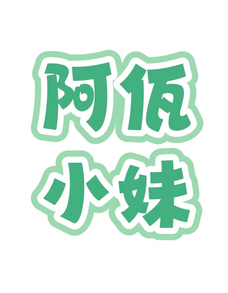 阿佤小妹云南滇普农家特产