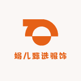 娟儿甄选服饰