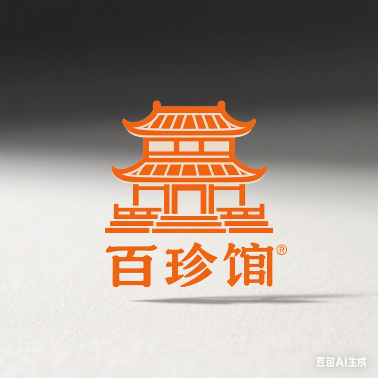 百珍阁