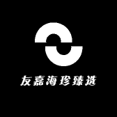 友嘉海珍臻选