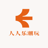 人人乐潮玩