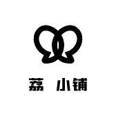 荔玥小铺