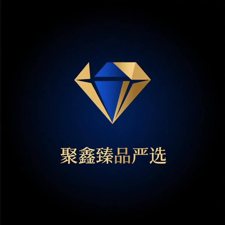 聚鑫甄品严选