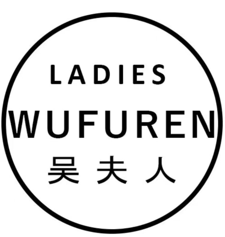 吴wu夫人女装