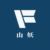 山妖