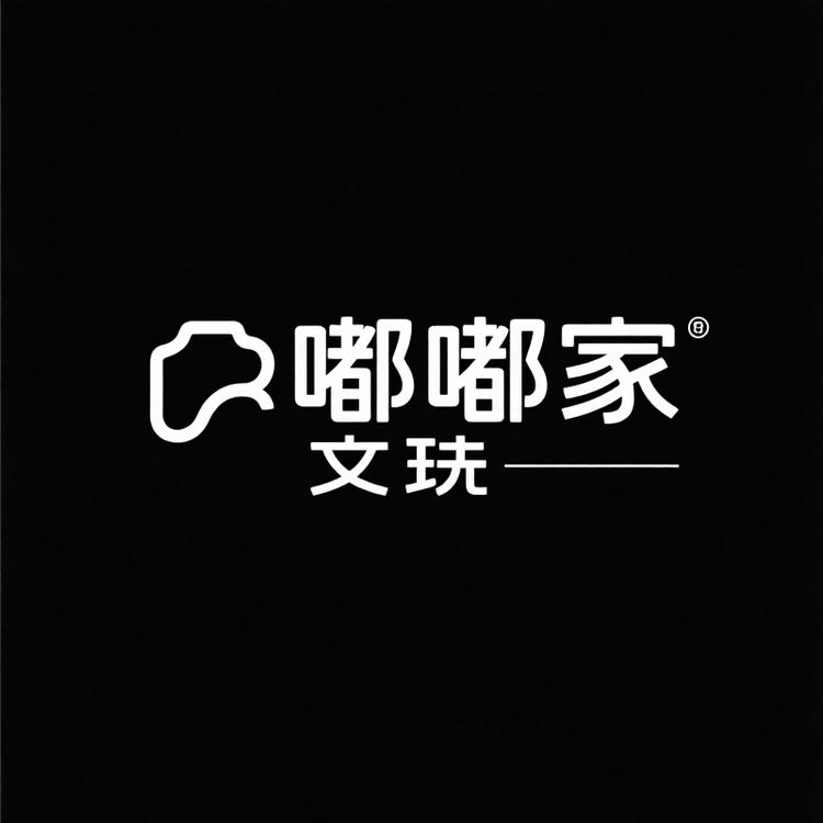 嘟嘟家的文玩
