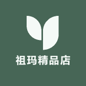 祖玛精品店