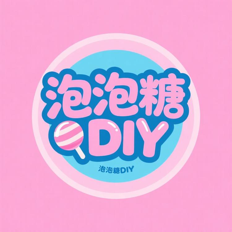 泡泡糖DIY潮玩屋