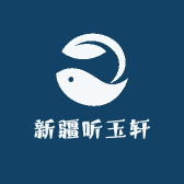 新疆听玉轩珠宝