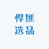 悍匪选品