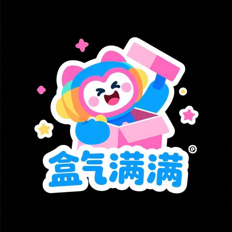 盒气满满潮玩拆盒店