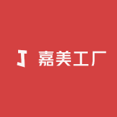 嘉美工厂