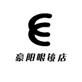 豪阳眼镜店