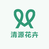 清源花卉