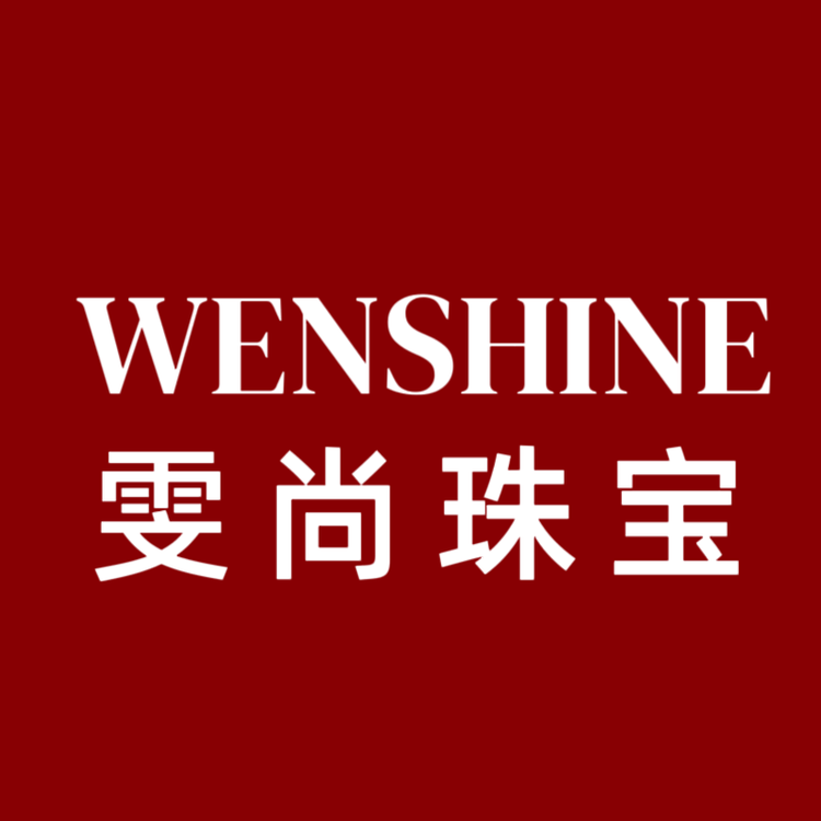 雯尚珠宝