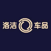 洛洁车品店