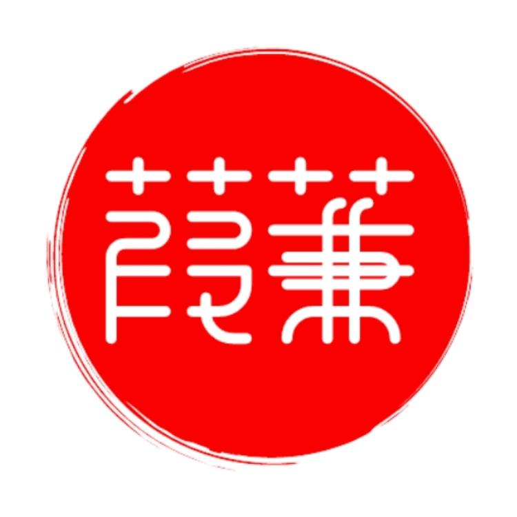 蒹葭护肤店