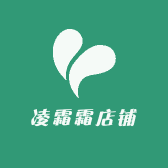 凌霜霜店铺