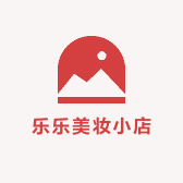 乐乐美妆小店
