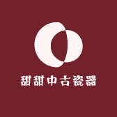 甜甜中古瓷器