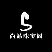 尚品珠宝阁