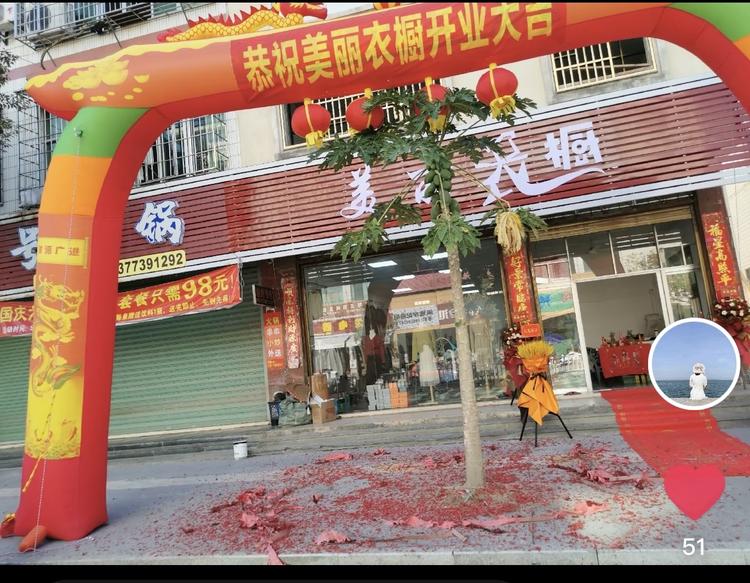 陈巷镇美丽衣橱服装店