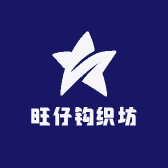 小李的钩织店