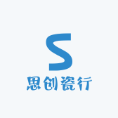 思创瓷行