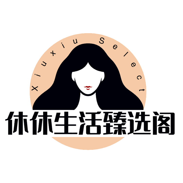 休休生活臻选阁