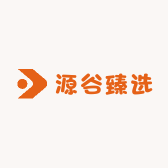 源谷臻选