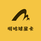 啊哈球星卡