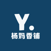 杨妈香铺