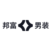 邦富男装