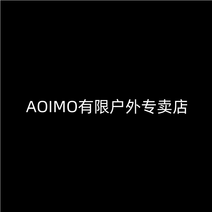 AOIMO有限户外专卖店