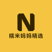 糯米妈妈精选店