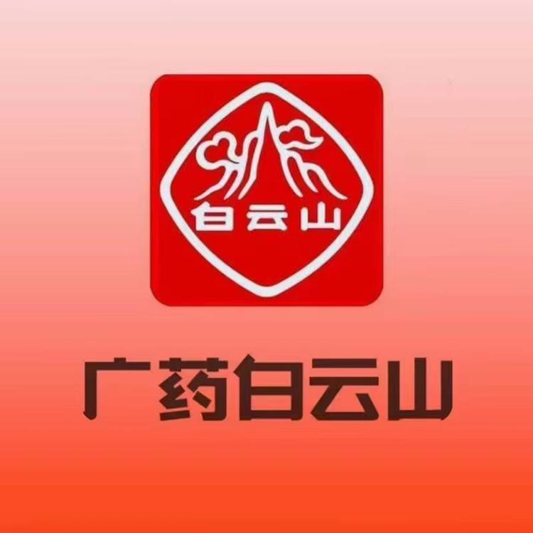 白云山花城个护店